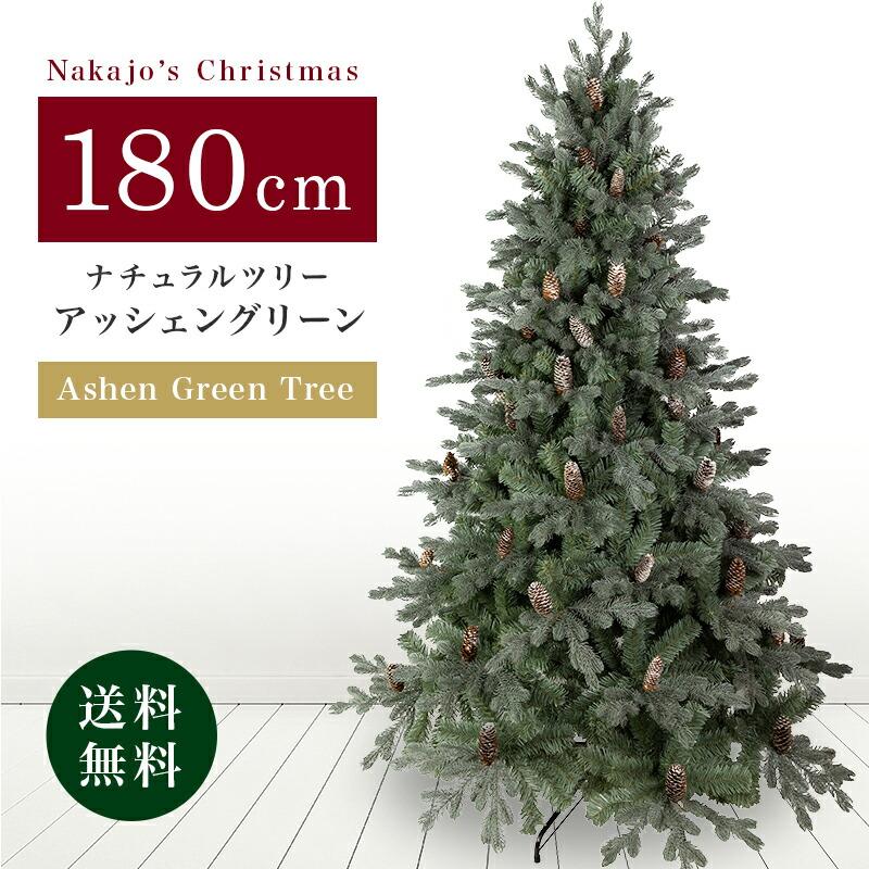 おしゃれ・高級感・大人可愛いツリー クリスマスツリー リアル 単品