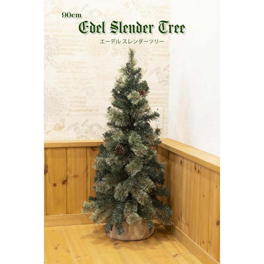 おしゃれ・高級感・大人可愛いツリー クリスマスツリー 90cmエーデル