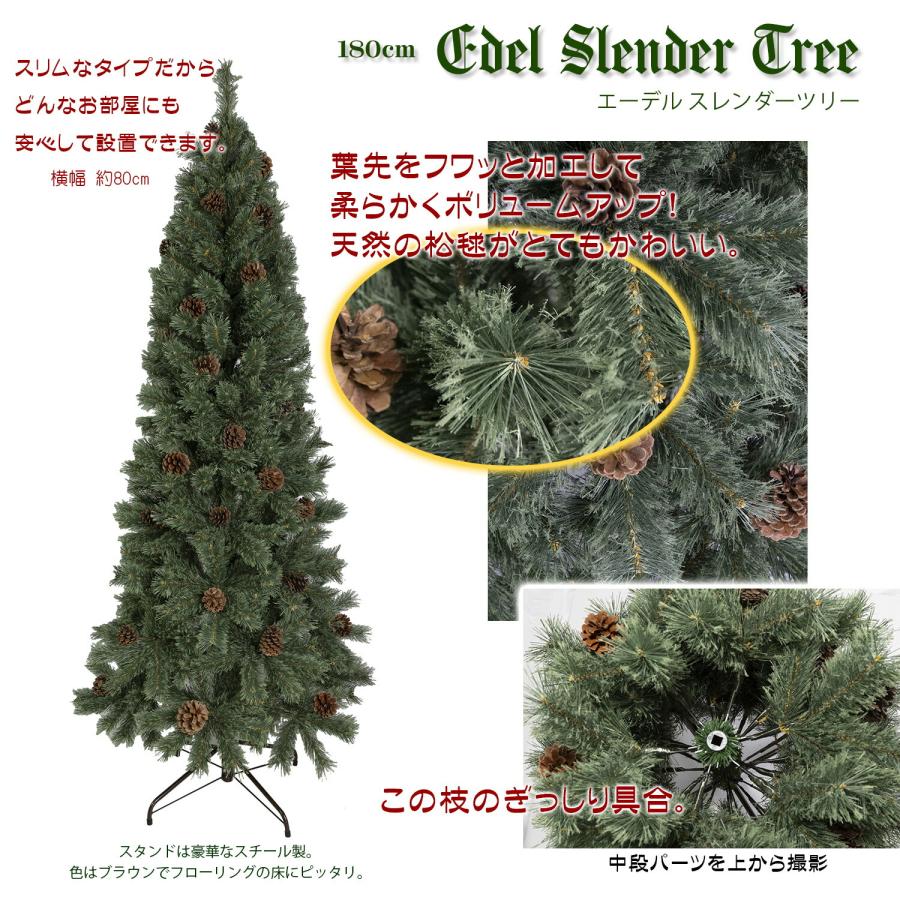 おしゃれ・高級感・大人可愛いツリー クリスマスツリー 180cmエーデル