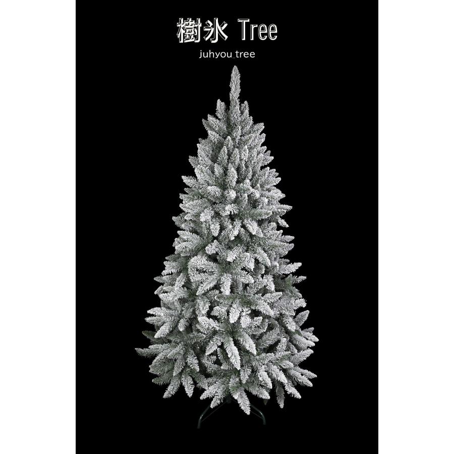 2025年新作ツリー おしゃれ・高級感・大人可愛いツリー 樹氷ツリー 150