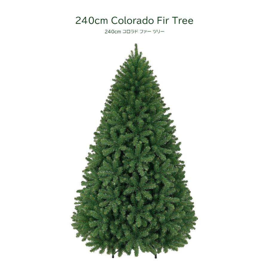 2025年新作ツリー 大きい・美しい・カッコいいツリー コロラドファー