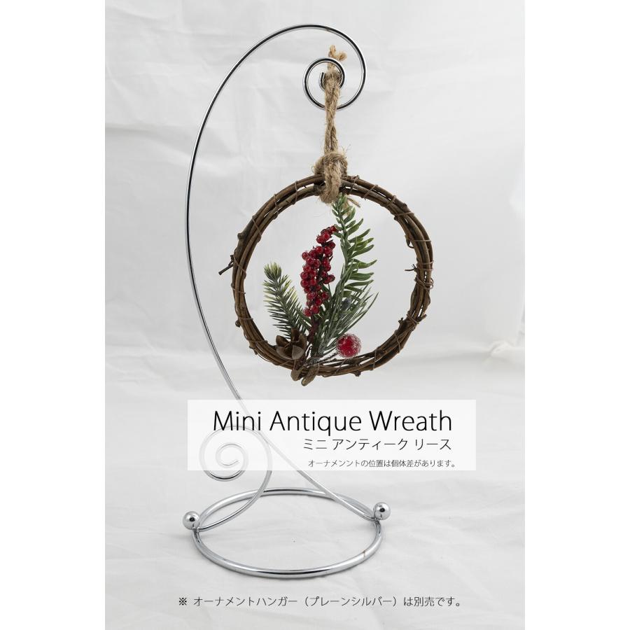 創業70年 老舗クリスマスツリー専門店 ミニアンティークリース