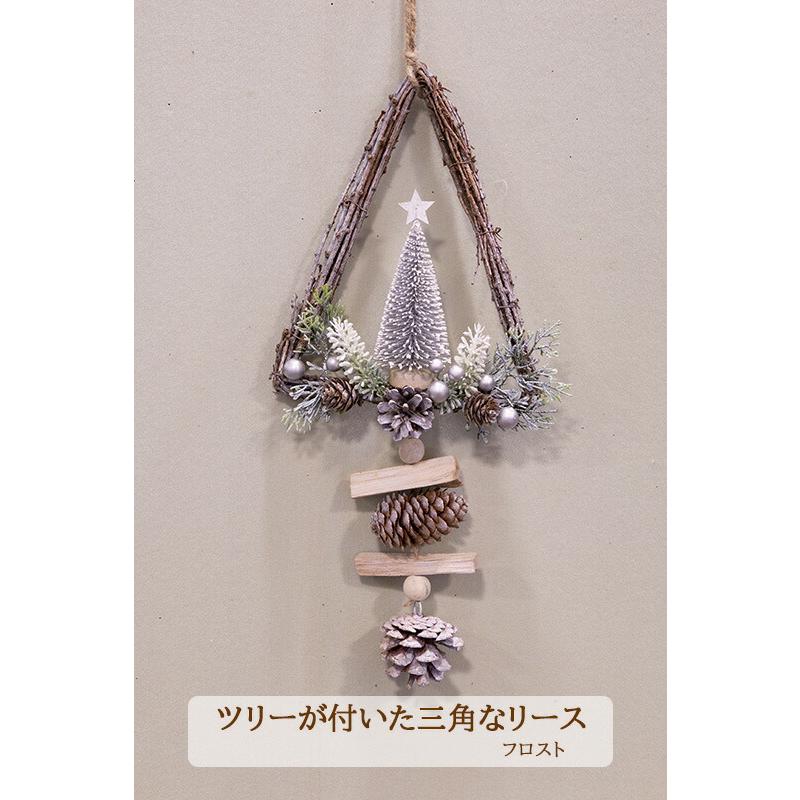 創業70年 老舗クリスマスツリー専門店 ツリーが付いた三角 リース