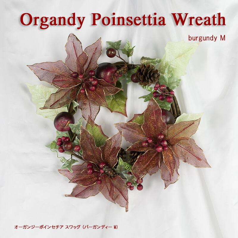 創業70年 老舗クリスマスツリー専門店 オーガンジー ポインセチア