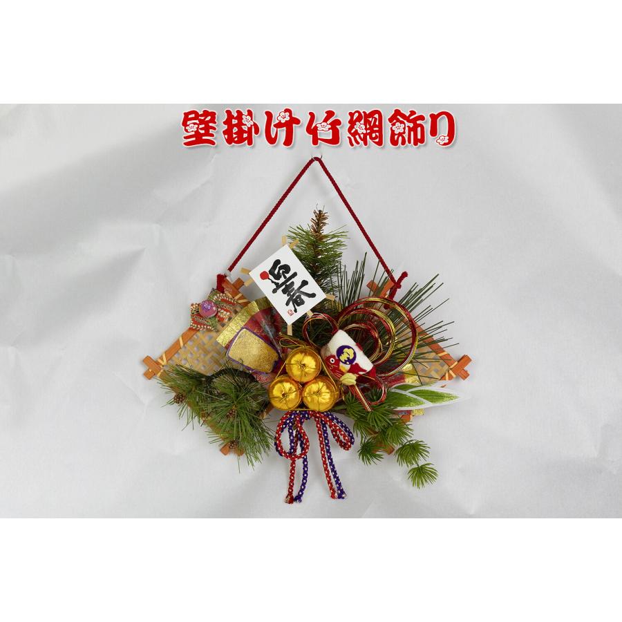 創業70年 老舗クリスマスツリー専門店 壁掛け竹網飾り お正月 縁起物