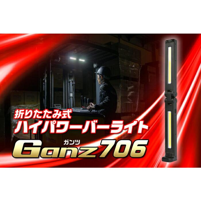 GENTOS（ジェントス） 【ポイント10倍】GENTOS GZ-706 ガンツ バー