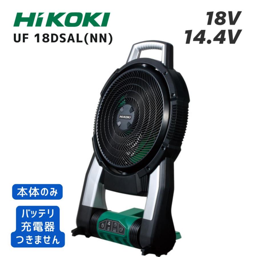 HiKOKI（ハイコーキ） 【ポイント10倍】HiKOKI UF18DSAL 本体 AC
