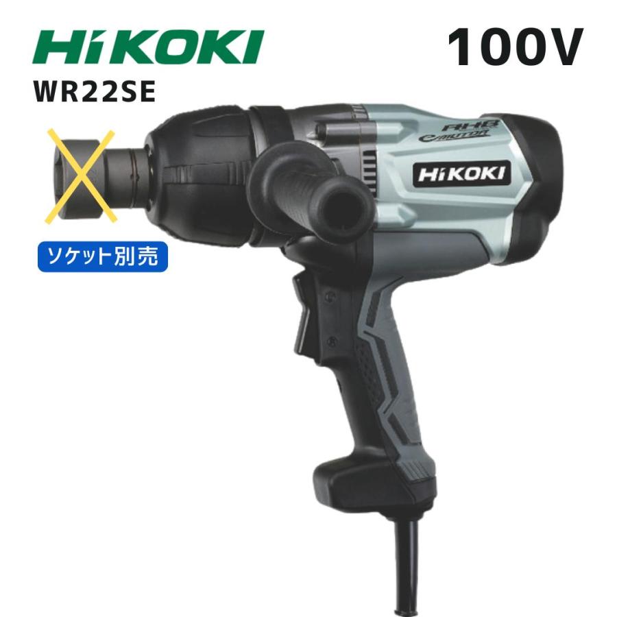 HiKOKI（ハイコーキ） 【ポイント10倍】HiKOKI WR22SE インパクトレンチ AC100V対応 最大トルク620Nm 差込角 ...