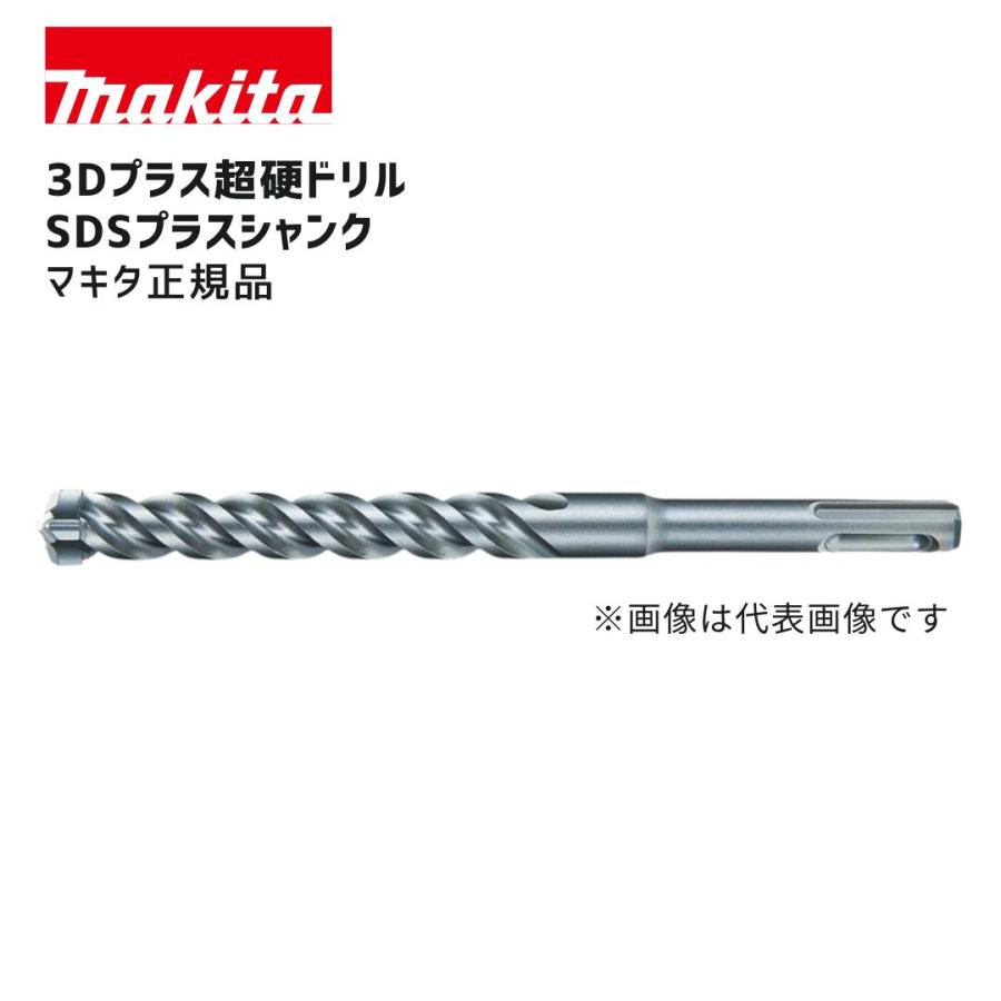 マキタ（makita） 【ポイント10倍】makita A-54368 A54368 正規品 純正 3Dプラス 超硬ドリル 本体 8.5mm ...