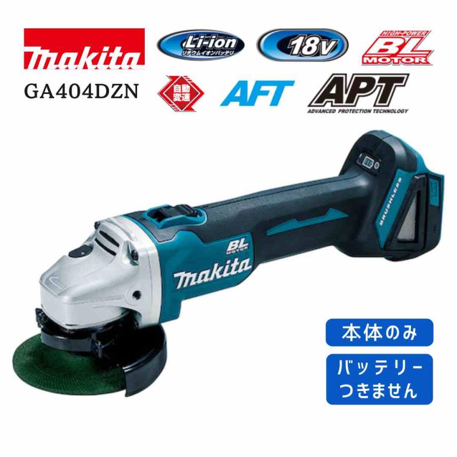 Makita GA404D 18V 充電式ディスクグラインダ