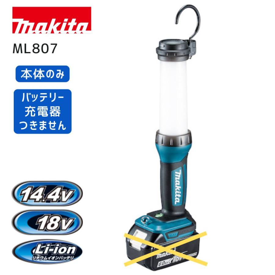 マキタ（makita） 【ポイント10倍】マキタ 充電式LEDワークライト 本体