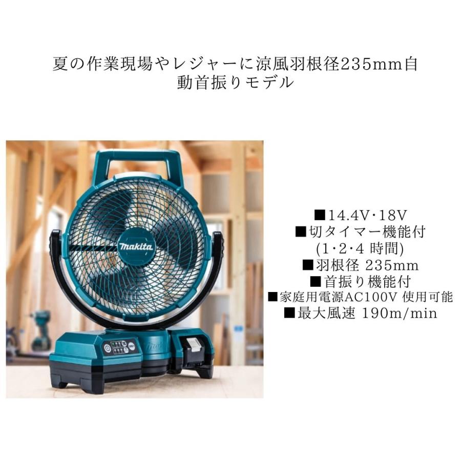 マキタ（makita） 【ポイント10倍】RSL 充電式ファン 本体のみ 14.4V