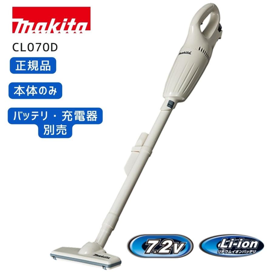 マキタ（makita） 【ポイント10倍】RSL 充電式クリーナー 7.2V CL070DZ
