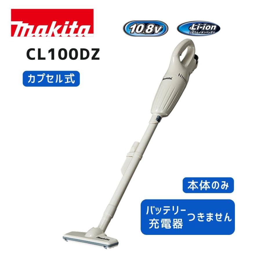 専用ページ！マキタ 充電式クリーナー CL100DZ マキタ（makita） 【ポイント10倍】マキタ 充電式クリーナー CL100DZ