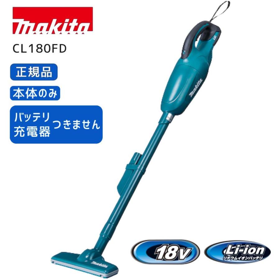 makita 18V コードレス 掃除機 カプセル式 CL180FDZ 充電式 マキタ（makita） 【ポイント10倍】正規品 掃除機 コードレス CL180FDZ