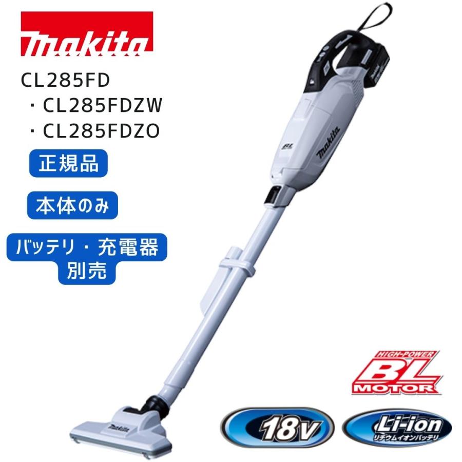 マキタ（makita） 【ポイント10倍】正規品 掃除機 コードレス CL285FD