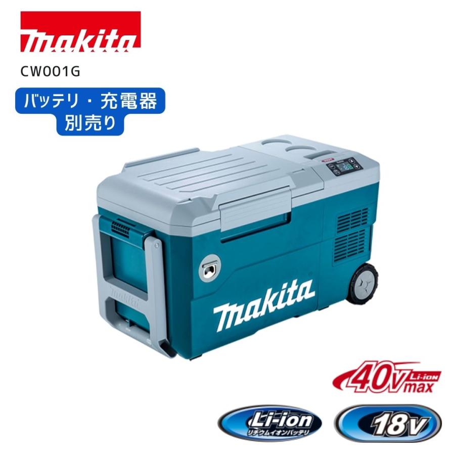 マキタ（makita） 【ポイント10倍】正規品 充電式保冷温庫 本体のみ