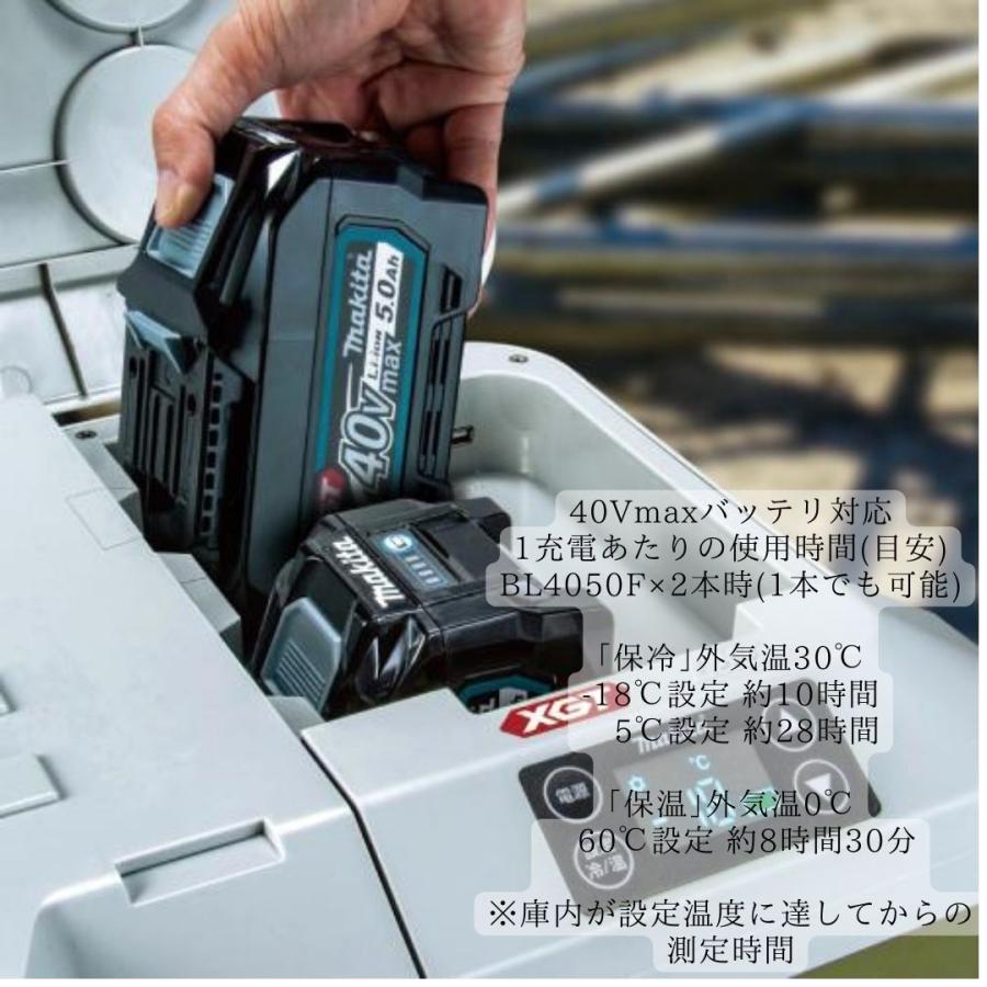 マキタ（makita） 【ポイント10倍】正規品 充電式保冷温庫 本体のみ