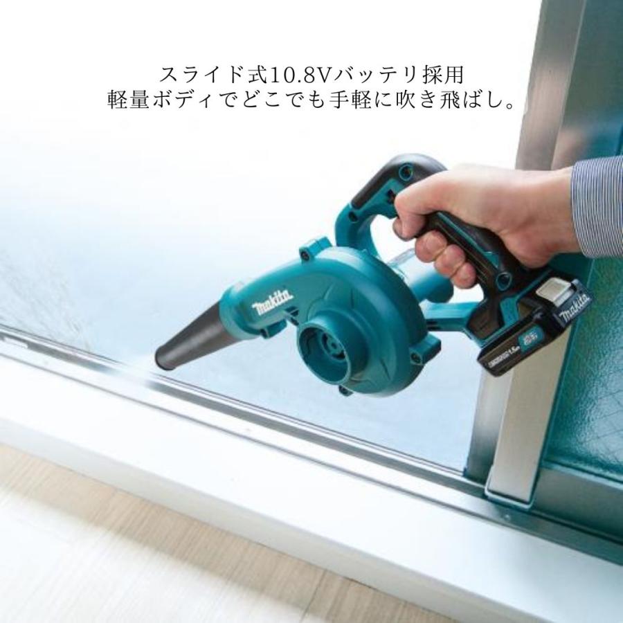 マキタ（makita） 【ポイント10倍】マキタ 充電式ブロワ セット品 10.8 