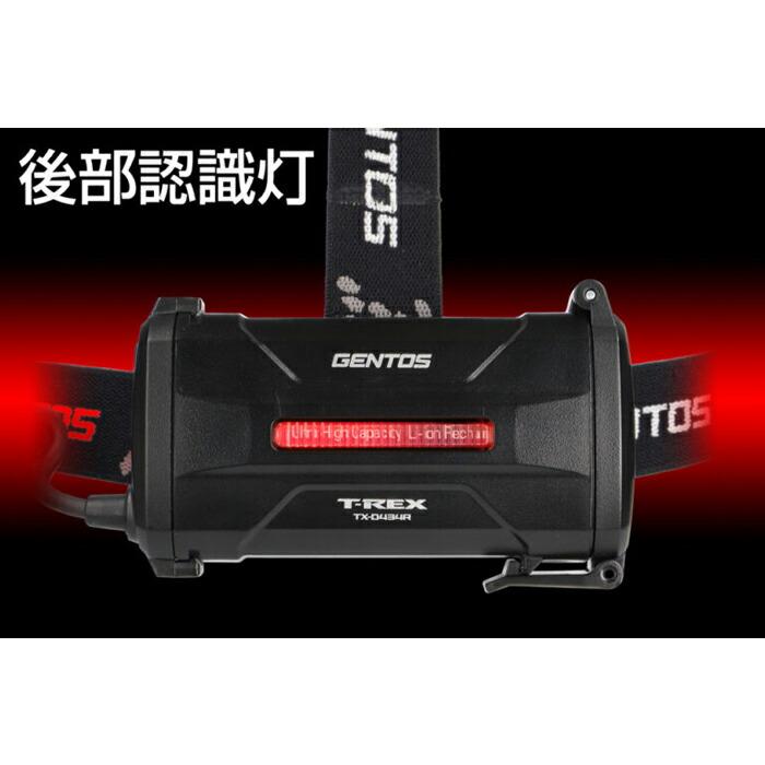 GENTOS（ジェントス） 【ポイント10倍】GENTOS TX-D434R T-REXシリーズ