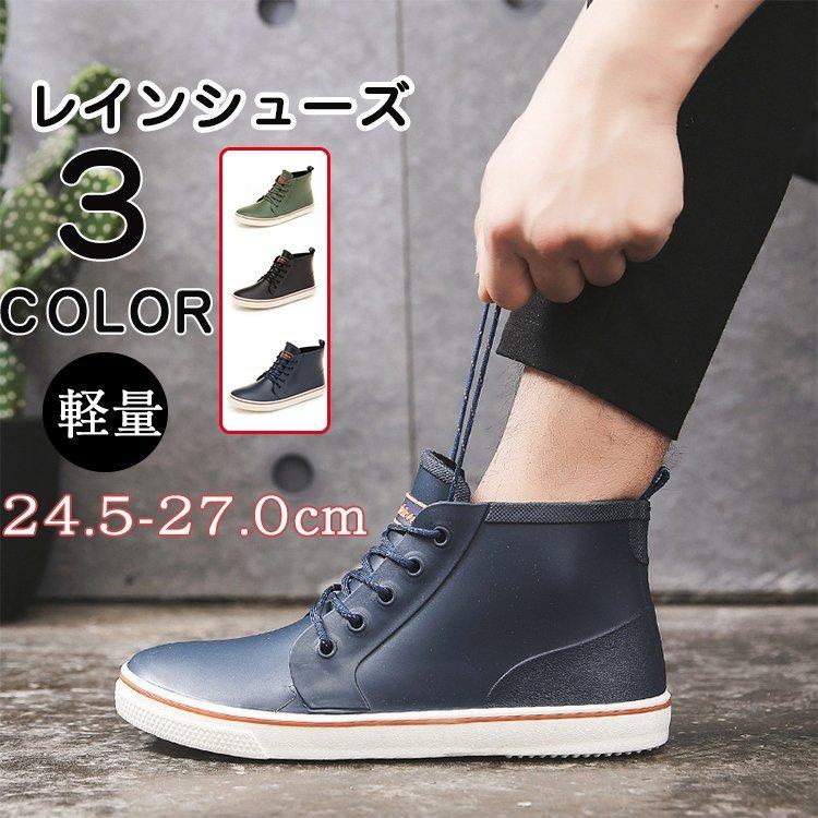 人気激安 レインシューズ ブーツ レインシューズ メンズ レインブーツ 軽量 雨靴 おしゃれ 防水 レインシューズ メンズ レインブーツ 軽量 雨靴 おしゃれ 防水 靴 雨靴 滑り止め 梅雨 父の日 お中元 Www Threeriversofs Com