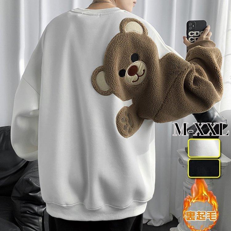 トレーナーレディース裏起毛暖かい熊柄切り替えトップス異素材ゆったり可愛い秋冬春 お歳暮