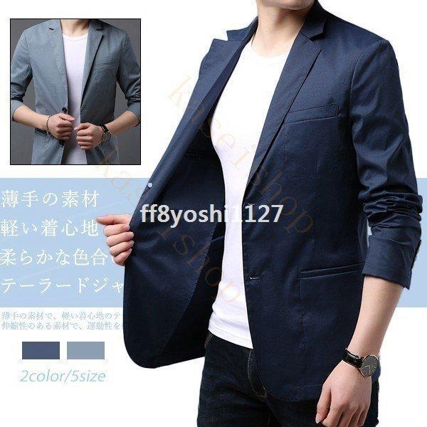 最上の品質な ジャケットメンズテーラードジャケット夏ブレザーサマーテーラード長袖ビジネス紳士用通勤カジュアルアウターjacket細身春秋 ジャケットメンズテーラードジャケット夏ブレザーサマーテーラー ジャケット Affaires Sociales Gouv Cg