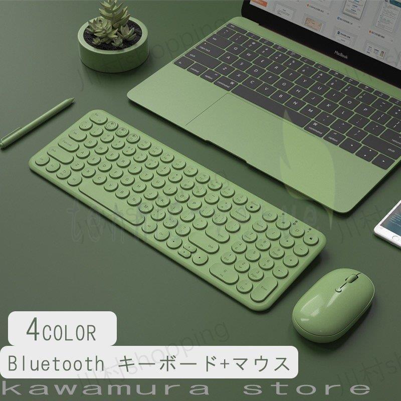 ワイヤレスキーボード マウスセット 軽量 静音キーボード Bluetooth接続 Ios Android Windows Pc 対応 簡単ペアリング 便利 女子 かわいい Zys0602c ナカマ 通販 Yahoo ショッピング