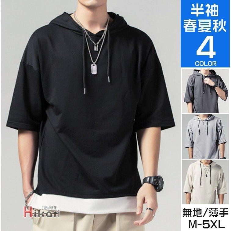 パーカー メンズ おしゃれ 半袖 夏用 薄手 パーカ 5分袖 カジュアル 夏パーカー フード付き 肩落ち 父の日 Zys0603e ナカマ 通販 Yahoo ショッピング