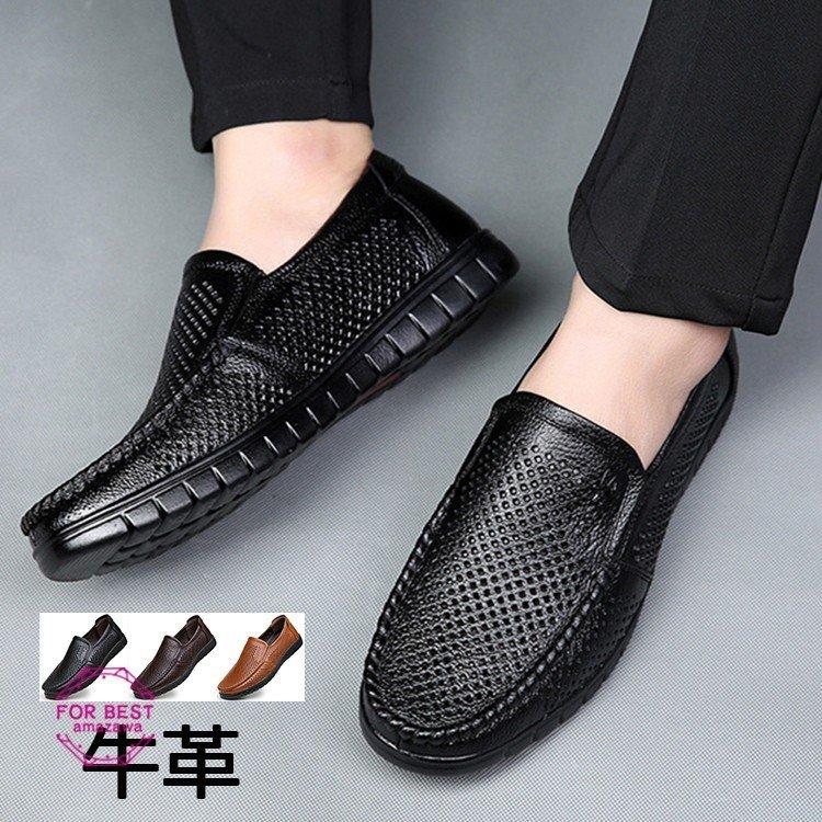 ローファー メンズ 本革 革靴 スリッポン 穴付き ドライビングシューズ ビジネスシューズ 快適 通気性 夏 父の日 送料無料 新品