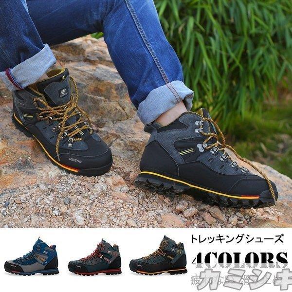 限定大特価 防水 防水 登山靴 大きいサイズ メンズ ハイカット トレッキングシューズ アウトドアシューズハイキングシューズ おしゃれ Ydpgv507 最終処分 激安 Jeromejack Fr