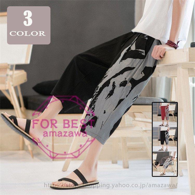 メンズファッション メーカー純正品 充電不要 1年保証 クロップドパンツ メンズ リネンパンツ 七分丈パンツ ゆったり 綿麻 麻ズボン イージーパンツ リネン 夏物 5y77tngxkd Www Boulevardrestaurants Com