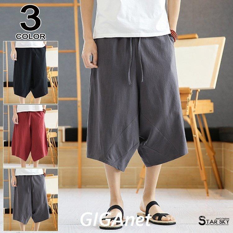 ファッション サイズ交換対象外 コットンパンツ クロップドパンツ メンズ 麻パンツ バギーパンツ ワイドパンツ 7分丈パンツ 夏物 ズボン カジュアル 40代 50代 Cnau39klje Archisayurved Com