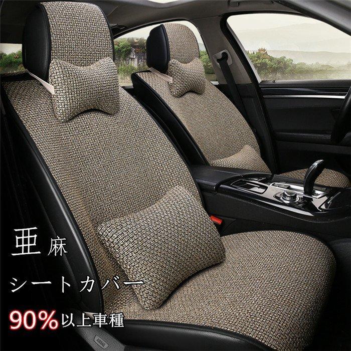 車用 座布団 クッション 亜麻 カークッション シートカバーシート 車イスクッション 車用用品 汎用 運転席 助手席 前部座席 後部座席 全席 通気 四季兼用 Zys0711d ナカマ 通販 Yahoo ショッピング