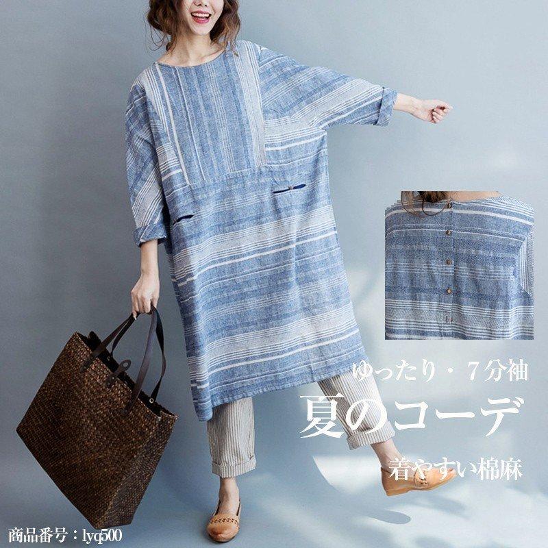 レディースファッション 和風 ワンピース レディース 春夏 マキシ ワンピース ボーダー ゆったりワンピ リネン 長袖 綿と麻 ワンピ ース 森ガール 大きサイズ 代30代40代 Q78bfue8lz Archisayurved Com