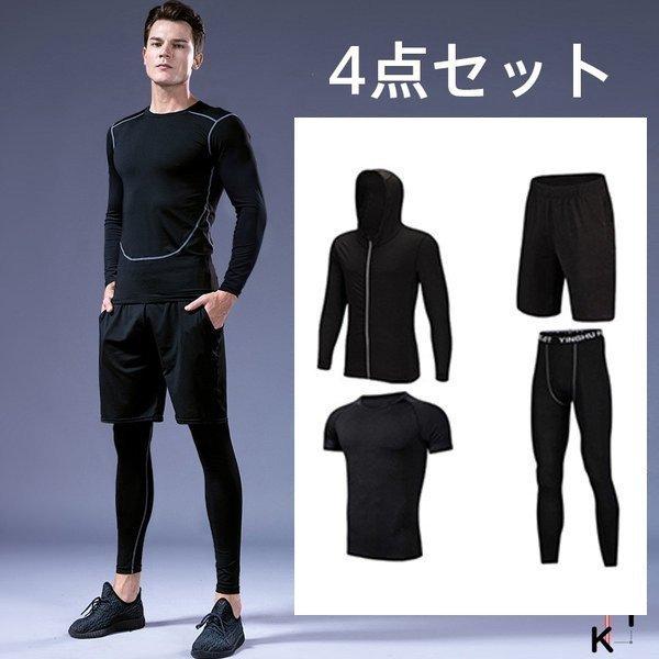 トレーニングウエア メンズ ランニングウェア ウォーキング ヨガウェア ウォーキング 速乾 セットアップ その他フィッシングウェア 春 ジム 上下 上下 ダイエット 夏 Zys0711f 吸汗 ナカマ 秋