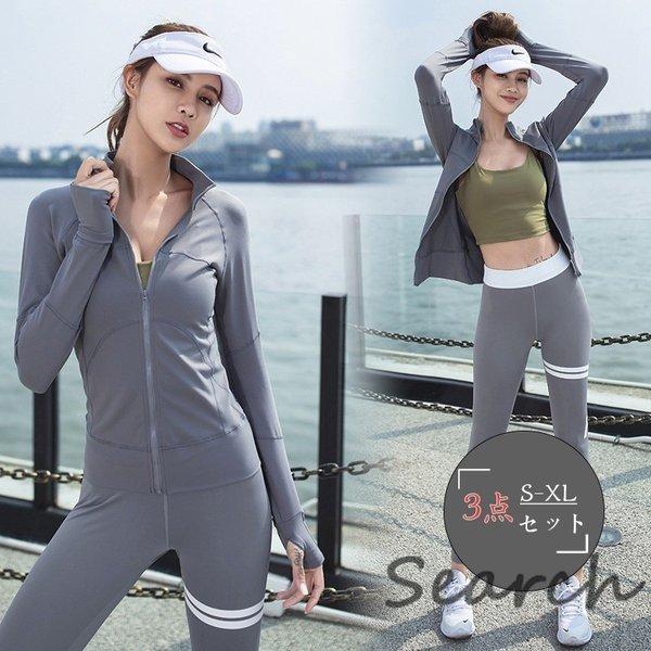 売りお得セール スポーツウェア レディース 3点セット ヨガウェア トレーニング ウェア ランニングウェア レギンス 超軽量 吸汗 部屋着 体型 伸縮性 人気の中古 Www Superavila Com