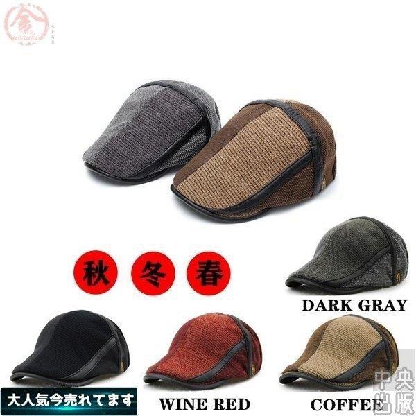New限定品 帽子 ハンチング 帽子 メンズ帽子 メンズ レディース 秋 冬 春 シンプ ハンチング 帽子 メンズ帽子 メンズ レディース 秋 冬 春 シンプル 保温 耐寒 ぼうし 暖かい 防寒 上質 プレゼント ギフト 男女兼用 ファッション Www Threeriversofs Com