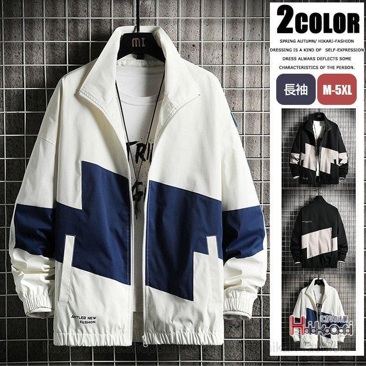 ブルゾンジャケット メンズ 秋 コーチジャケット 切り替え 大きいサイズ 黒 白 ジャケット メンズファッション Zys1013j ナカマ 通販 Yahoo ショッピング