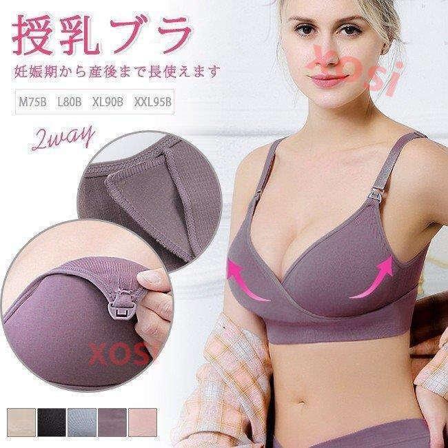 でおすすめアイテム 授乳ブラ 前開き ノンワイヤー ストラップオープン フロントオープン 垂れ防止 マタニティブラ ブラジャー ナイトブラ インナー 下着 産前産後 ブラ ハーフトップ カラー L Www Mindthevoice Be