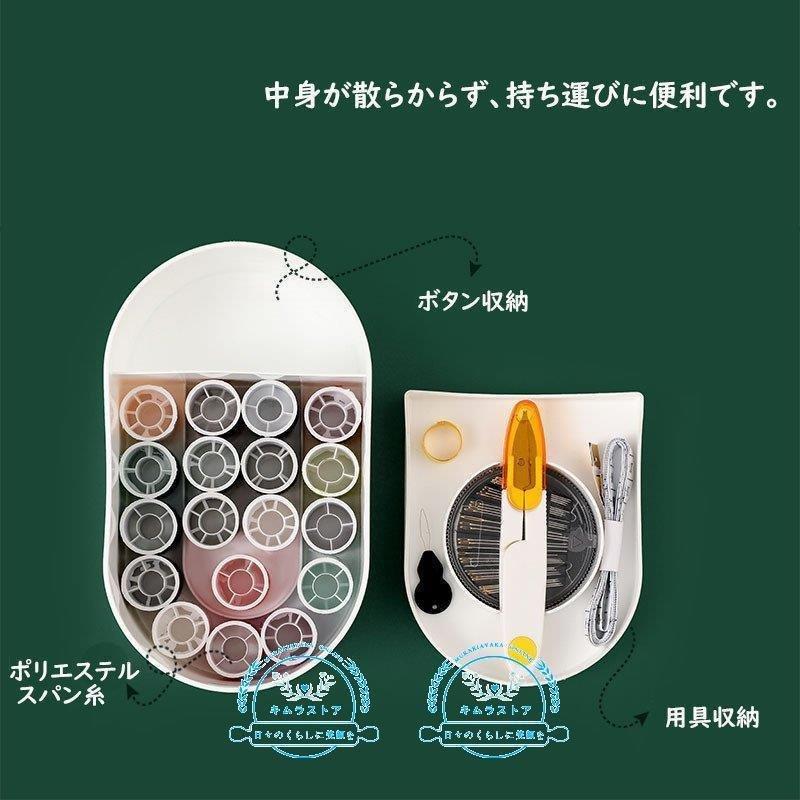 最低価格の 快適グッズ 旅行小物 ソーイングセット コンパクト 携帯 裁縫道具 ソーイングセット コンパクト 携帯 裁縫道具 裁縫箱 裁縫道具セット 家庭用 大人 キッズ おしゃれ かわいい 可愛い シンプル 収納ケース 無地 道具セット Www Threeriversofs Com