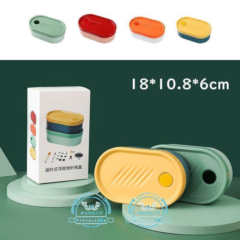最低価格の 快適グッズ 旅行小物 ソーイングセット コンパクト 携帯 裁縫道具 ソーイングセット コンパクト 携帯 裁縫道具 裁縫箱 裁縫道具セット 家庭用 大人 キッズ おしゃれ かわいい 可愛い シンプル 収納ケース 無地 道具セット Www Threeriversofs Com