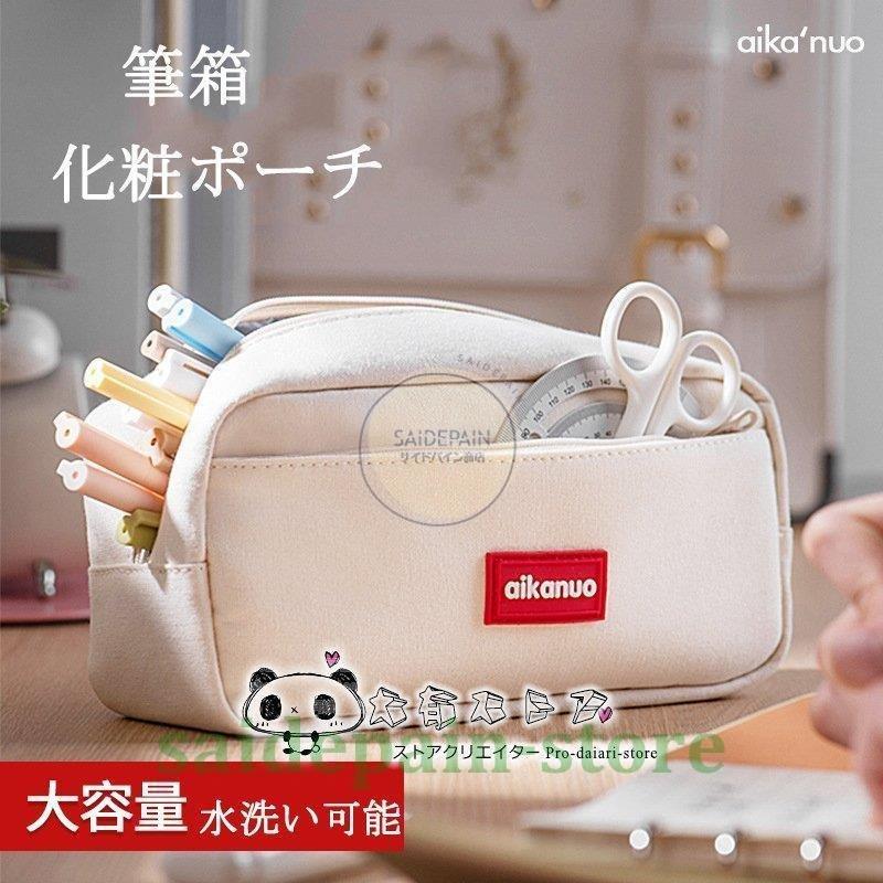 ペンケース 筆箱大容量 シンプル かわいい 高校生 筆箱 男女兼用 化粧ポーチ 中学生 小学生 大学生 ビジネス 社会人用 多機能 収納 入学祝い ギフト Zys2112h101 ナカマ 通販 Yahoo ショッピング