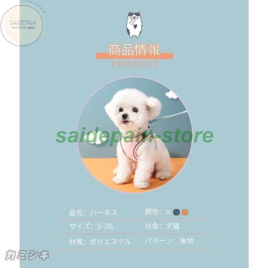 猫用胸当て ハーネス リードセット ペット胸当て ペットリード 猫用品 ペットグッズ 猫リード 猫用胴輪 引きひも 夜反射 通気性 抜けない お出かけ用品 Zys2112h431 ナカマ 通販 Yahoo ショッピング