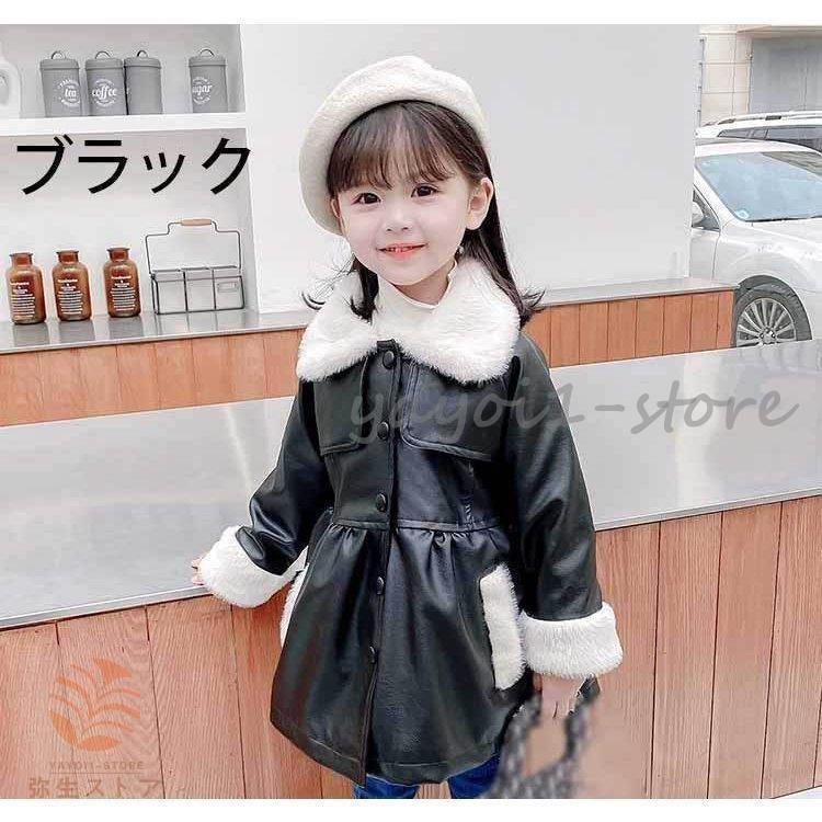 レザージャケット キッズ 子供服 女の子 アウター 秋冬 裏起毛 厚手 革ジャン Puジャケット ライダースジャケット 防寒 暖かい おしゃれ 可愛い 通学着 新品 名入れ無料
