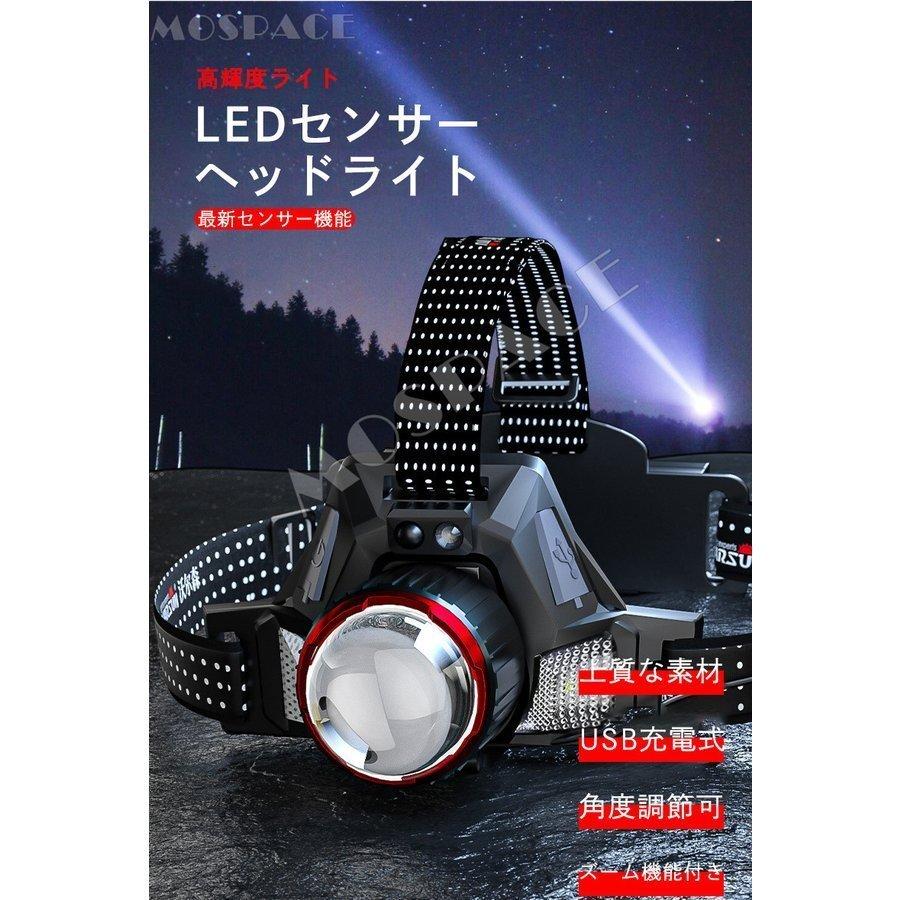 LEDヘッドライト ヘッドライト USB充電式 人感センサー機能 残量表示ランプ付き 90度角度調整可 IPX45 防水 防災 登山 キャップ 夜釣り  作業 品質一番の
