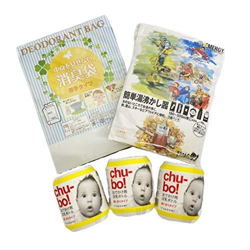 ベビー 赤ちゃんお出かけ5点セット 即納 防災士監修 お出かけ用 グッズ 授乳期 使い捨て 携帯 ミルク 哺乳瓶 チューボ 簡単湯沸かし 汚物入れ 衛生 哺乳瓶ケース ホルダー Ilgaimportadora Com