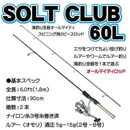 つり具ten 海釣りロッド ちょい投げ釣りセット仕掛けエサ付 ２ピース海釣りロッドリール 投げ仕掛け 糸巻き済 17人気特価