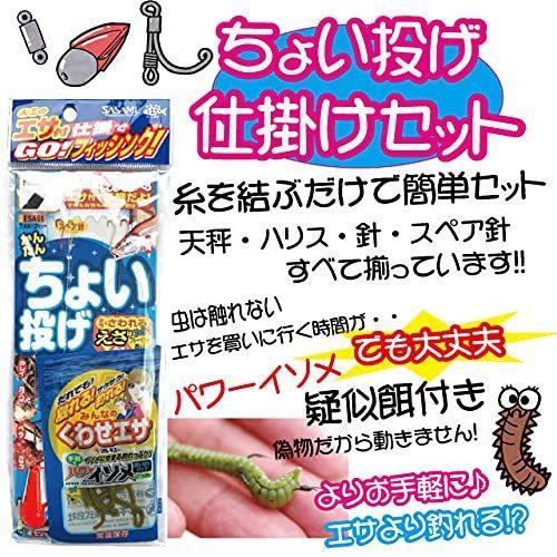 つり具ten 海釣りロッド ちょい投げ釣りセット仕掛けエサ付 ２ピース海釣りロッドリール 投げ仕掛け 糸巻き済 ファッション