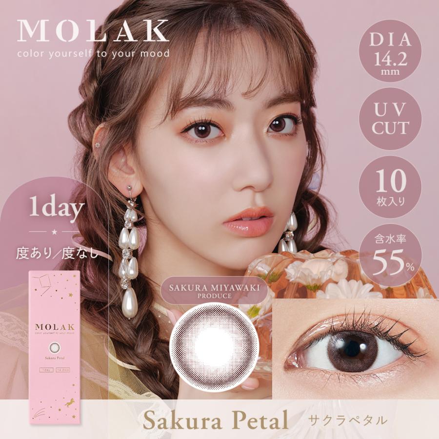 MOLAK（モラク） 2箱購入ごとに1箱無料 3箱SET カラコン ワンデー 1箱